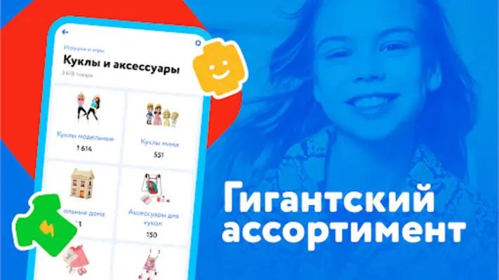 Детмир (Беларусь) android App screenshot 0