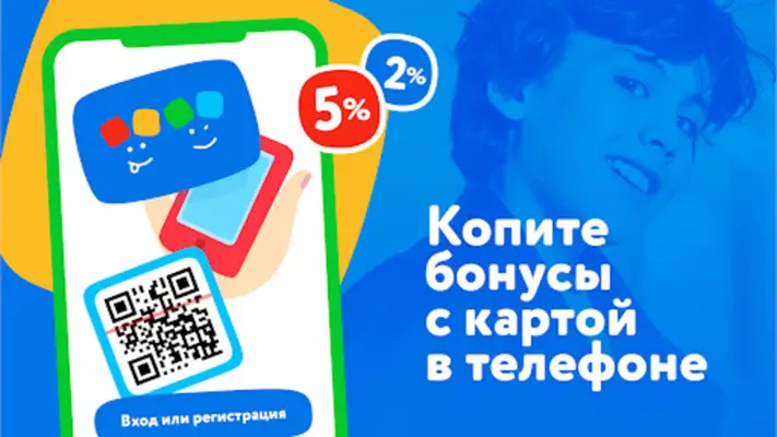 Детмир (Беларусь) android App screenshot 1